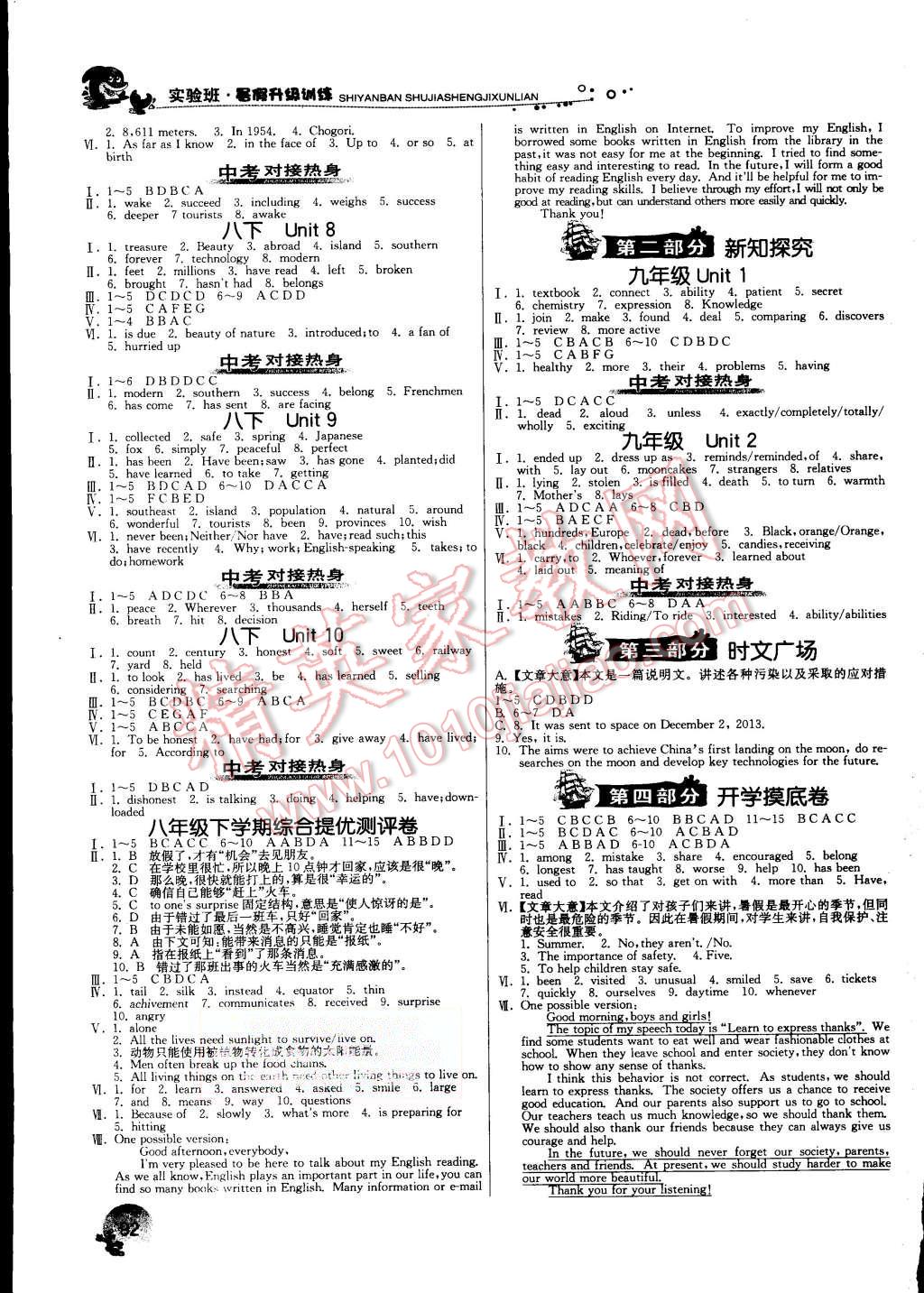 2015年實驗班提優(yōu)訓練暑假銜接版八升九年級英語人教新目標版 第4頁