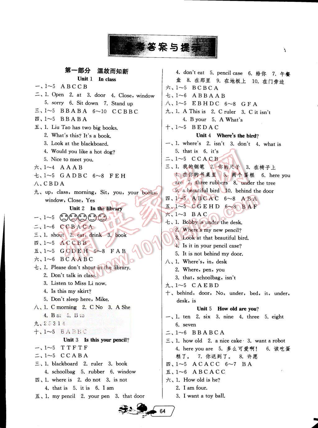 2015年實(shí)驗(yàn)班提優(yōu)訓(xùn)練暑假銜接版三升四年級(jí)英語(yǔ)譯林版 第1頁(yè)