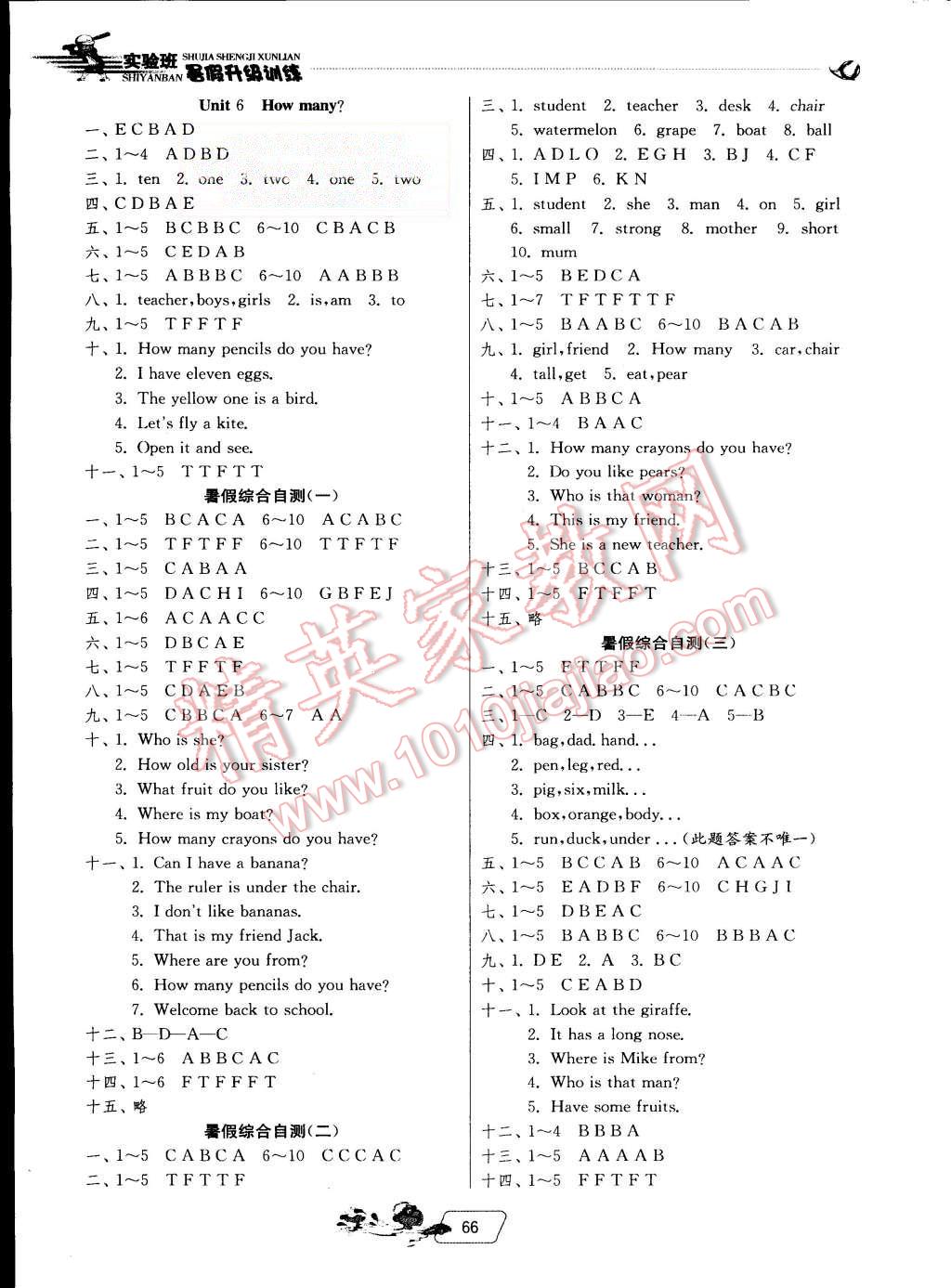 2015年實(shí)驗(yàn)班提優(yōu)訓(xùn)練暑假銜接版三升四年級(jí)英語人教PEP版 第2頁