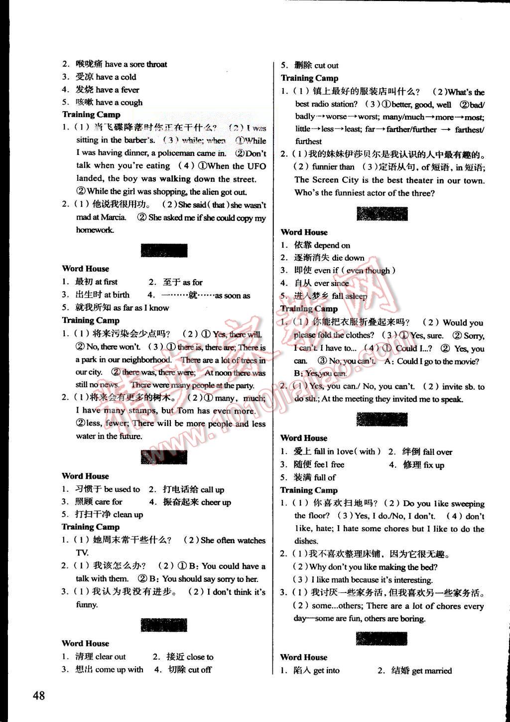 2015年暑假作业八年级英语浙江科学技术出版社 第2页