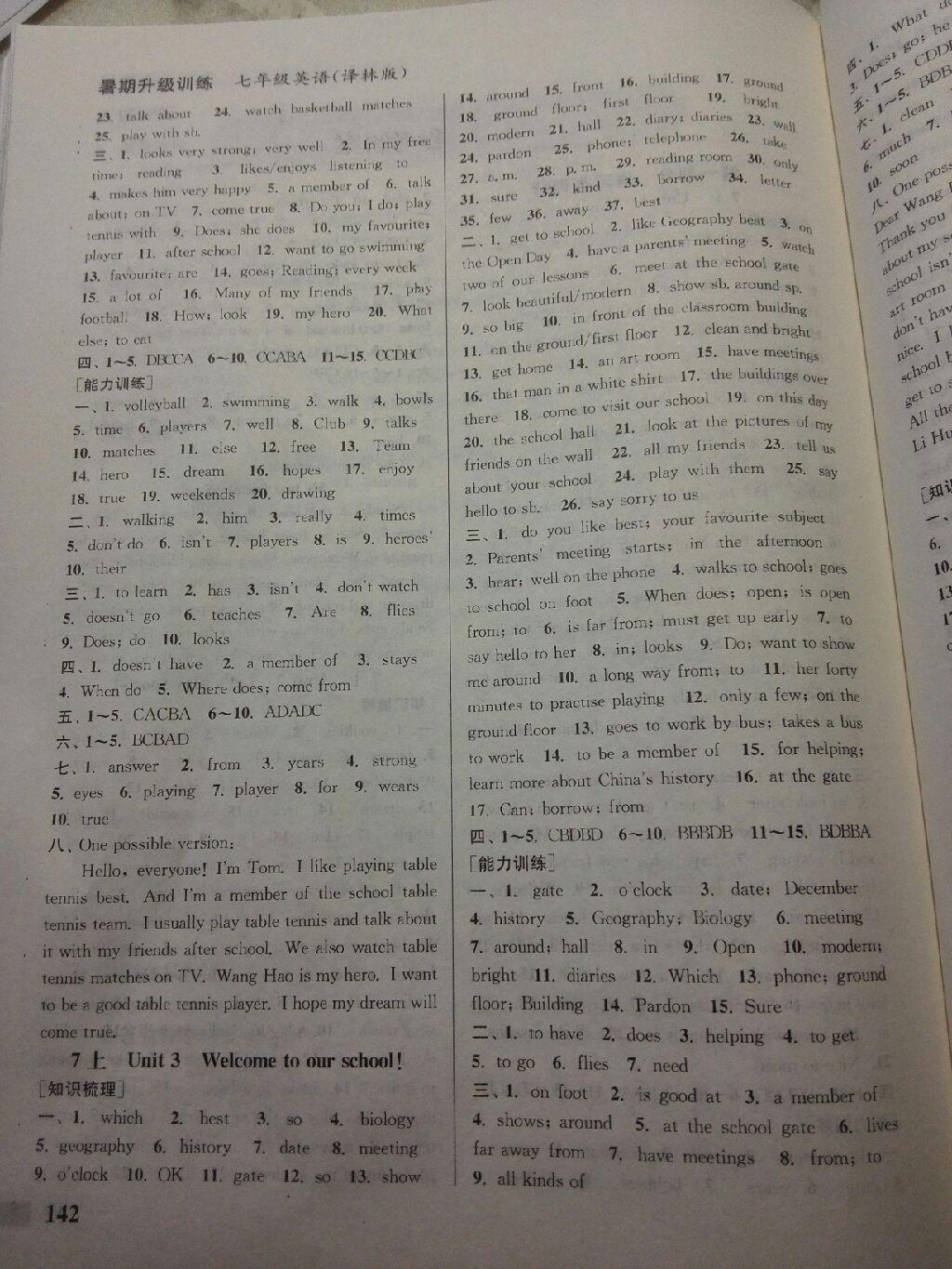 2015年通城學典暑期升級訓練七年級英語譯林版延邊大學出版社 第17頁