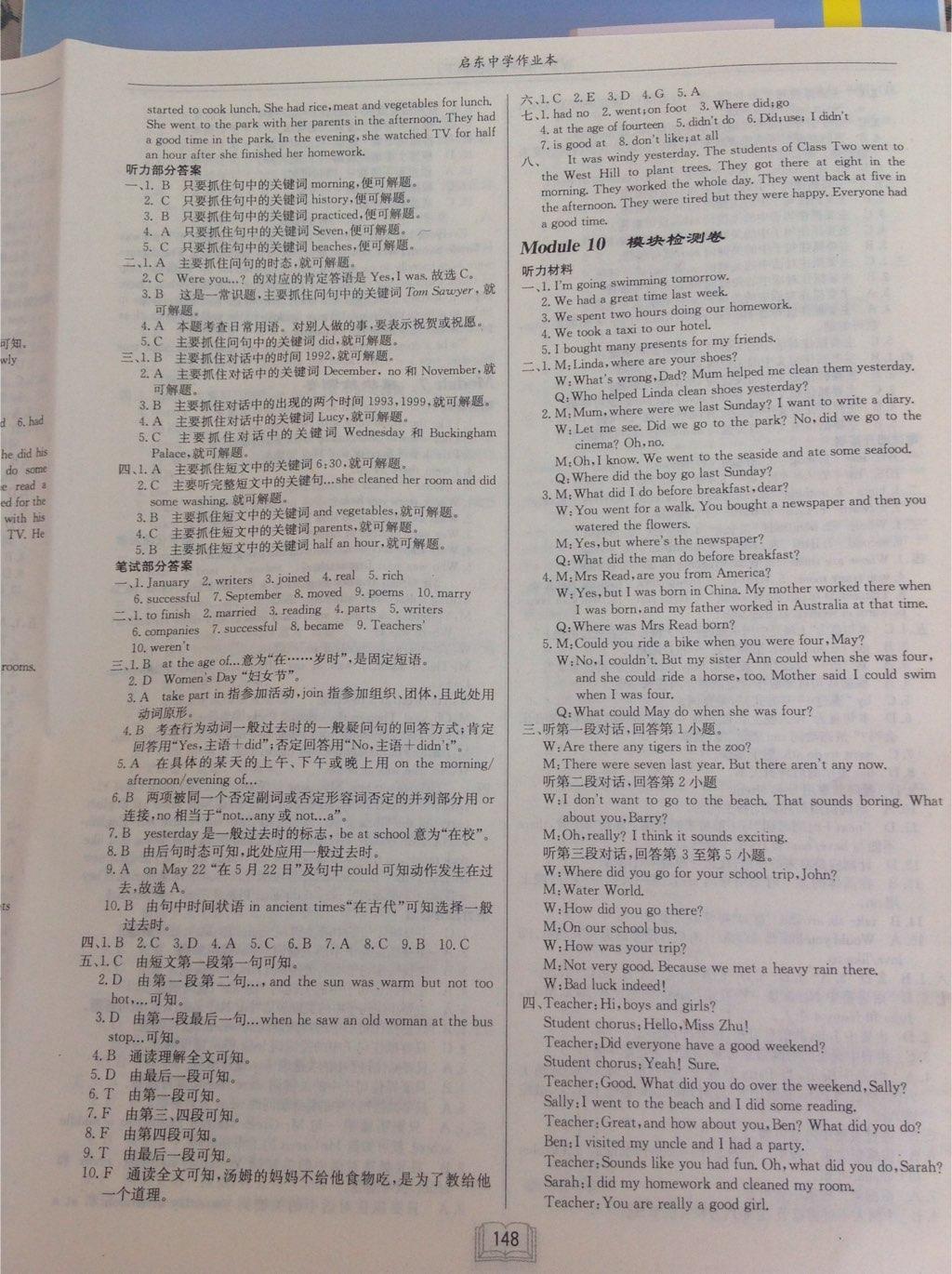 2015年啟東中學(xué)作業(yè)本七年級(jí)英語(yǔ)下冊(cè)外研版 第44頁(yè)