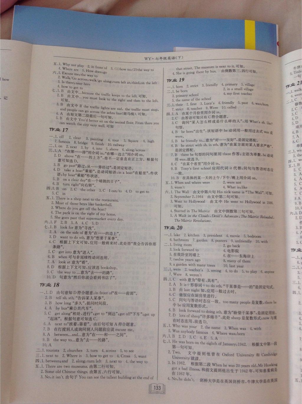 2015年啟東中學(xué)作業(yè)本七年級(jí)英語(yǔ)下冊(cè)外研版 第29頁(yè)