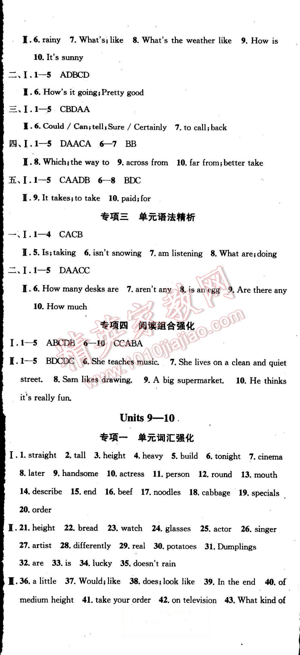 2015年学习总动员学年复习一本通期末加暑假七年级英语人教版 第5页