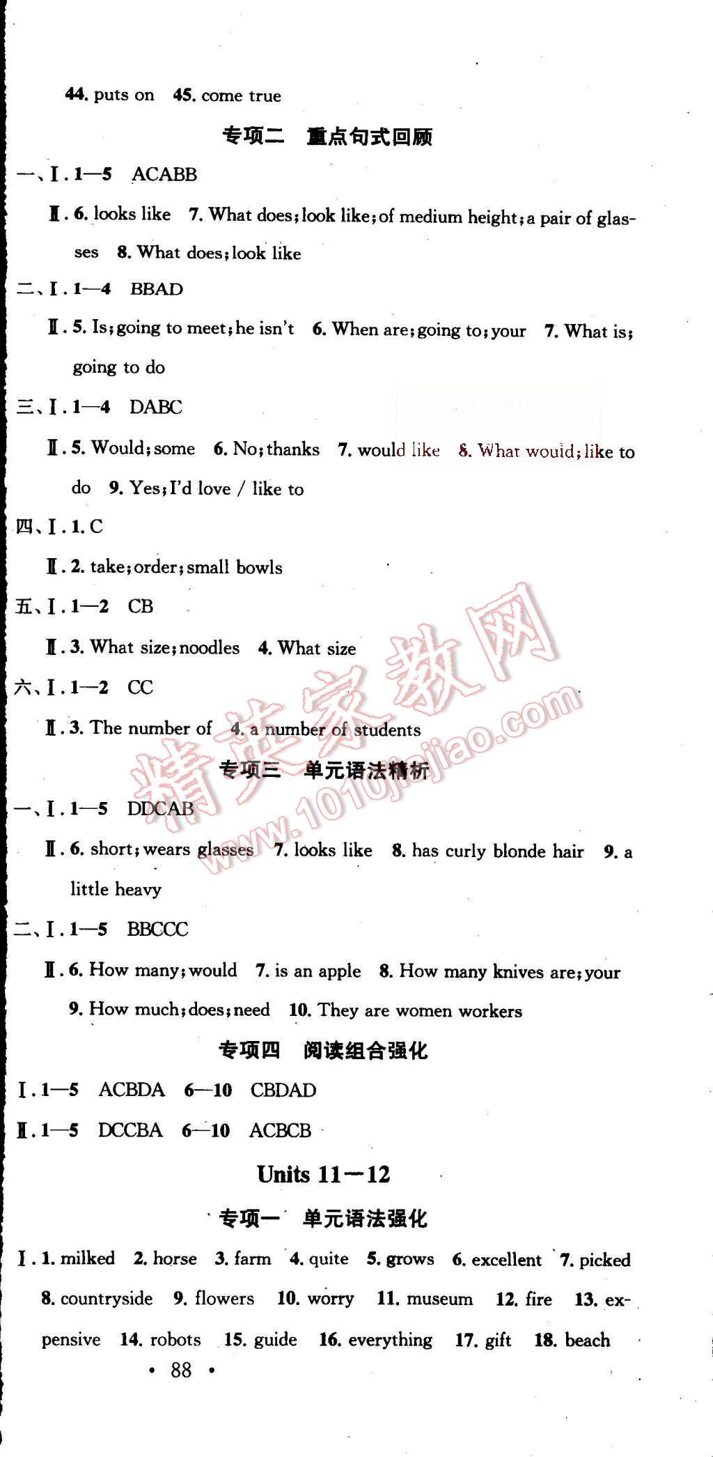 2015年学习总动员期末加暑假七年级英语人教版 第6页