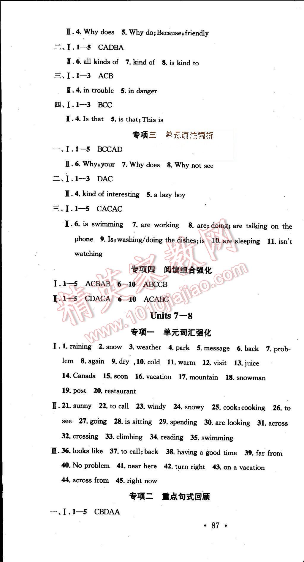 2015年学习总动员学年复习一本通期末加暑假七年级英语人教版 第4页