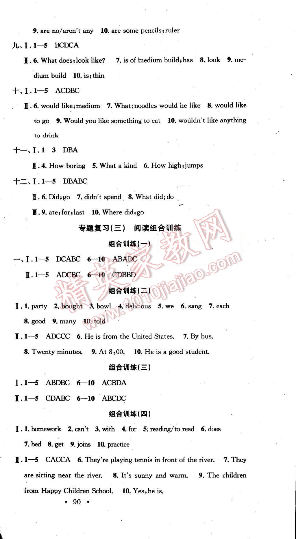 2015年学习总动员期末加暑假七年级英语人教版 第9页