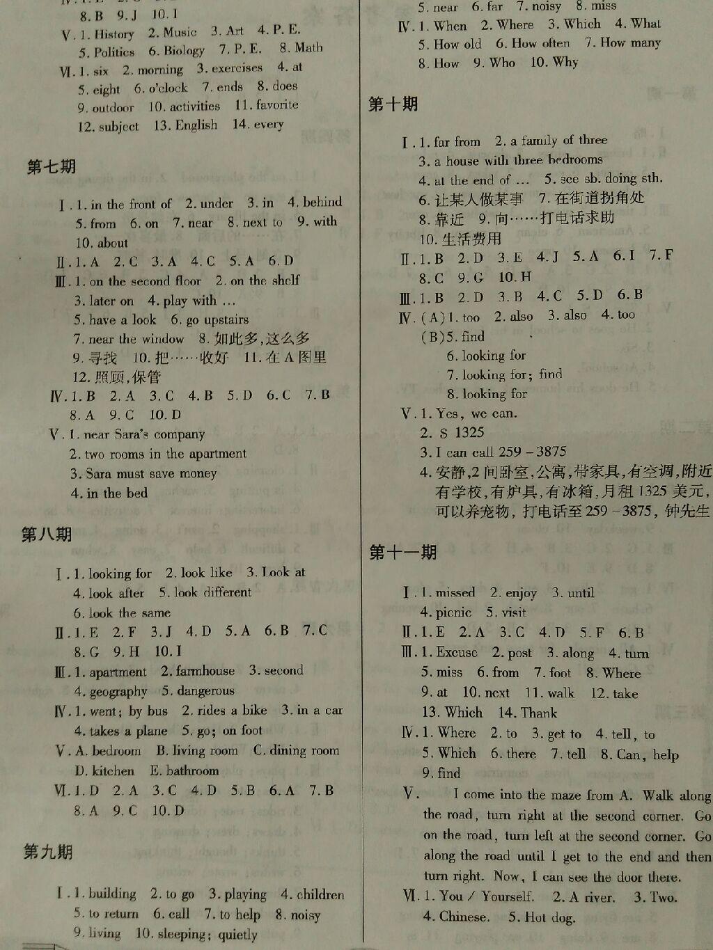 2015年仁爱英语开心暑假七年级 第25页