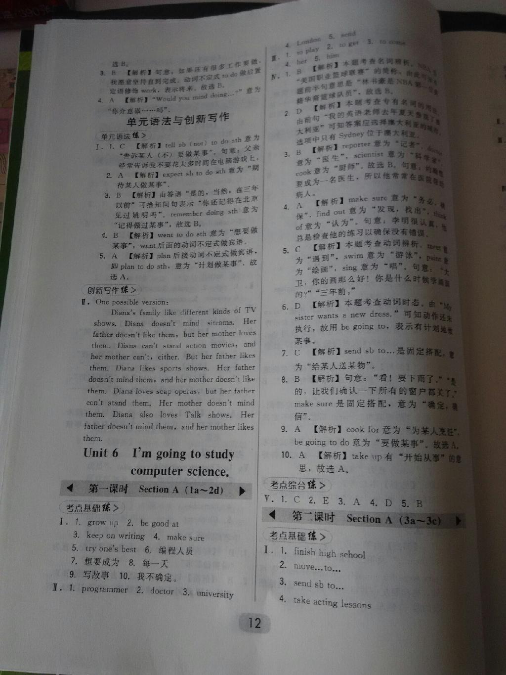 2015年北大綠卡課時(shí)同步講練八年級(jí)英語(yǔ)上冊(cè)人教版 第28頁(yè)