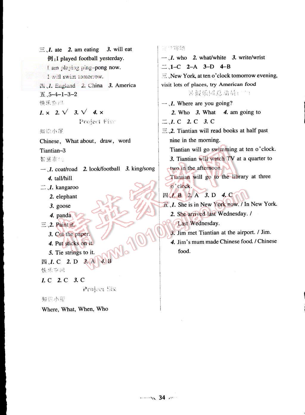 2015年暑假樂園五年級(jí)英語(yǔ)遼寧師范大學(xué)出版社 第2頁(yè)