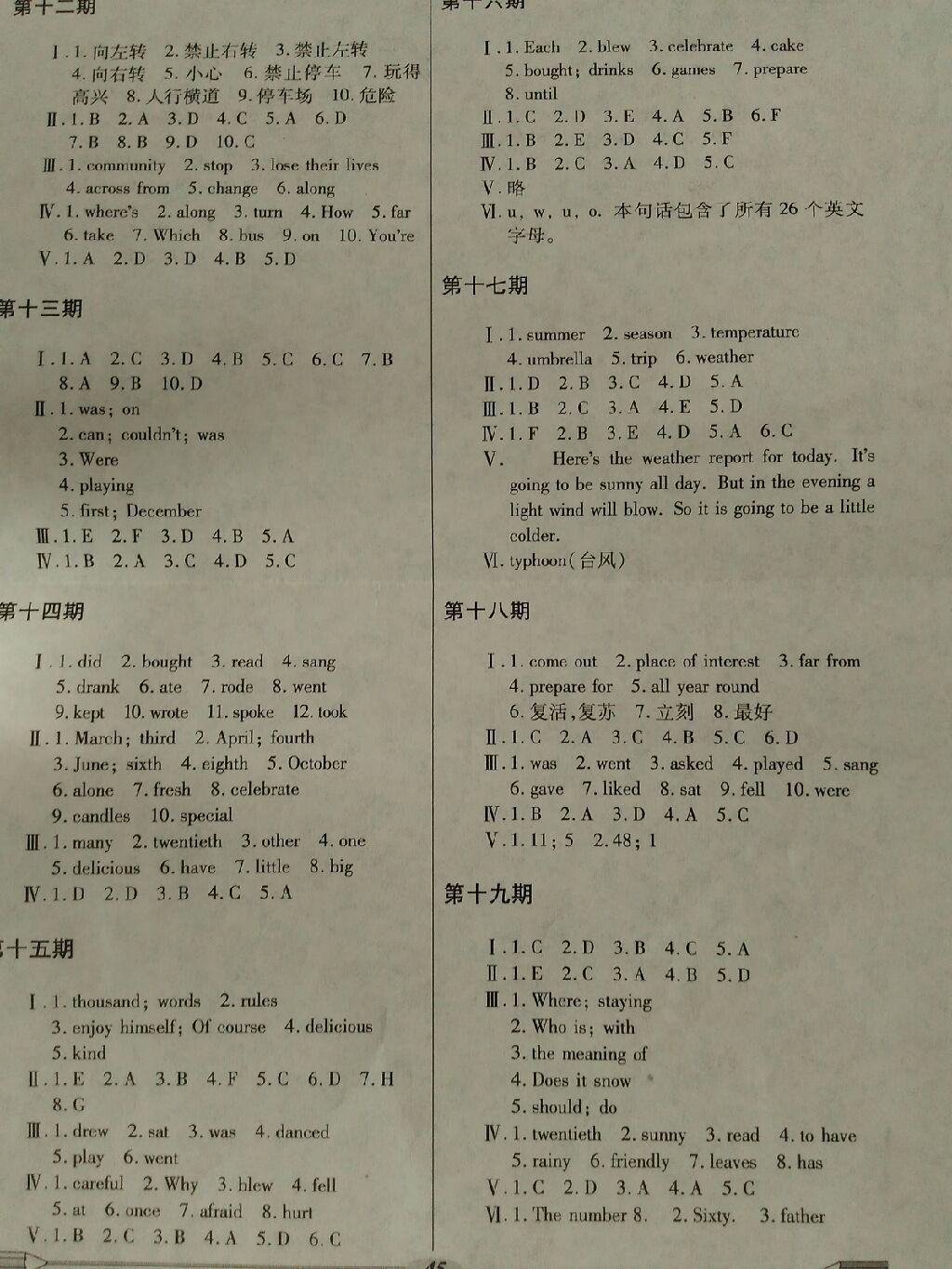 2015年仁愛英語開心暑假七年級(jí) 第26頁