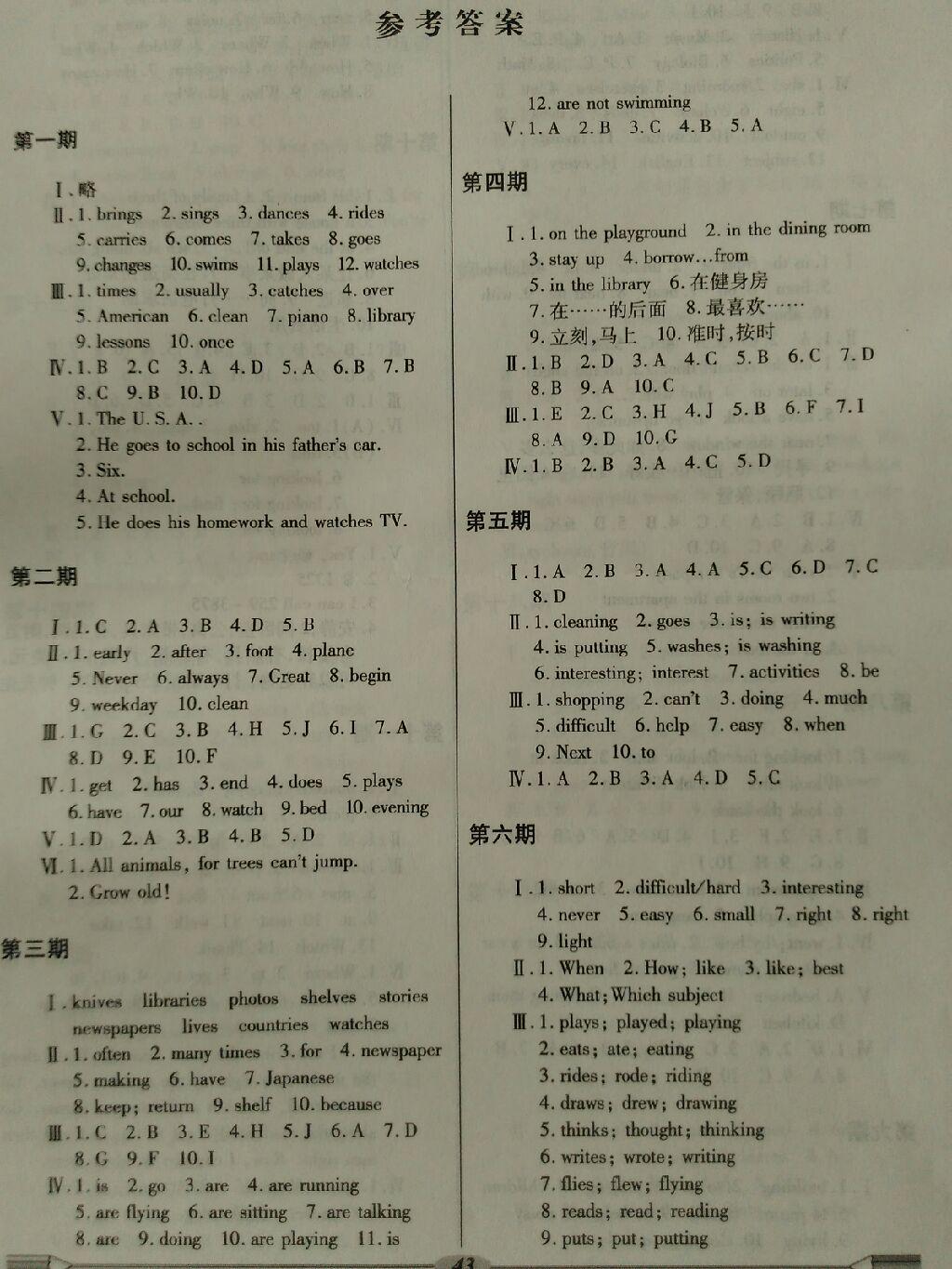 2015年仁愛英語(yǔ)開心暑假七年級(jí) 第24頁(yè)