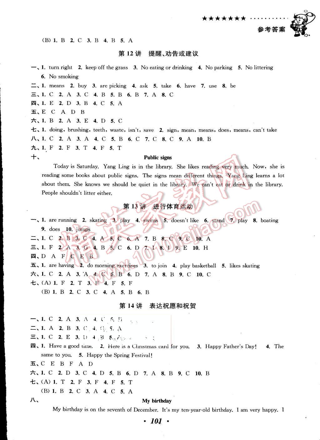 2015年暑假銜接小學(xué)英語(yǔ)暑假培優(yōu)銜接16講5升6年級(jí) 第5頁(yè)