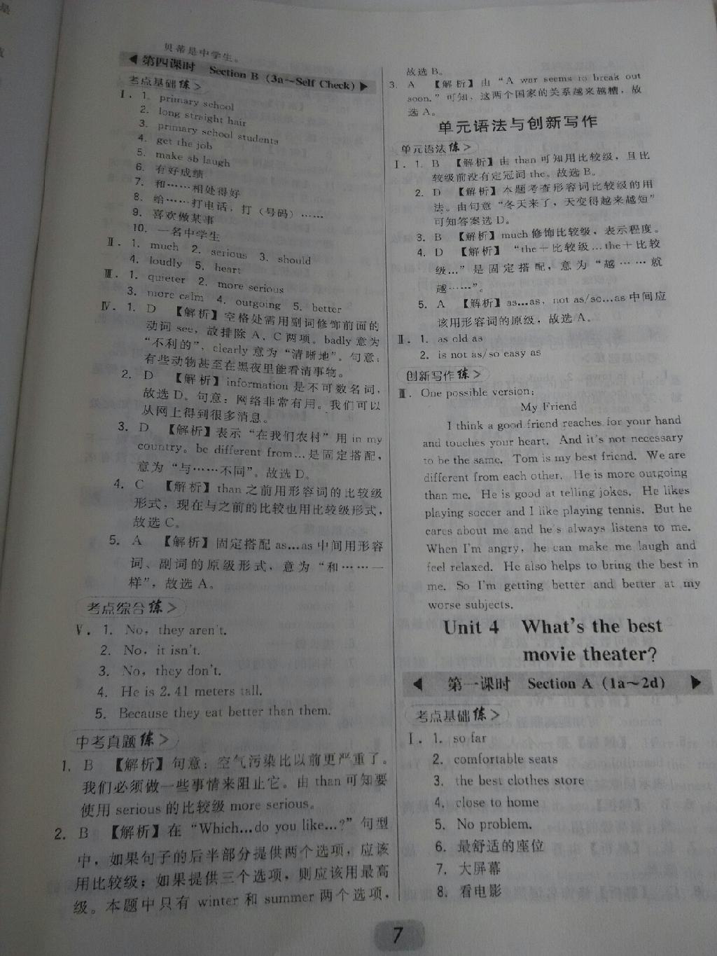 2015年北大綠卡課時(shí)同步講練八年級英語上冊人教版 第23頁