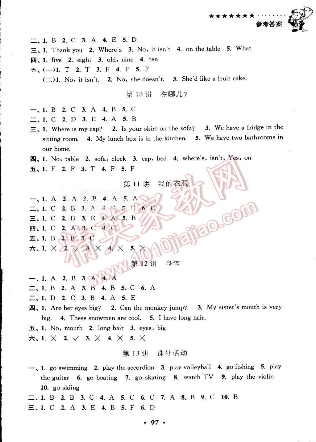 2015年暑假衔接小学英语暑假培优衔接16讲3升4年级 第3页