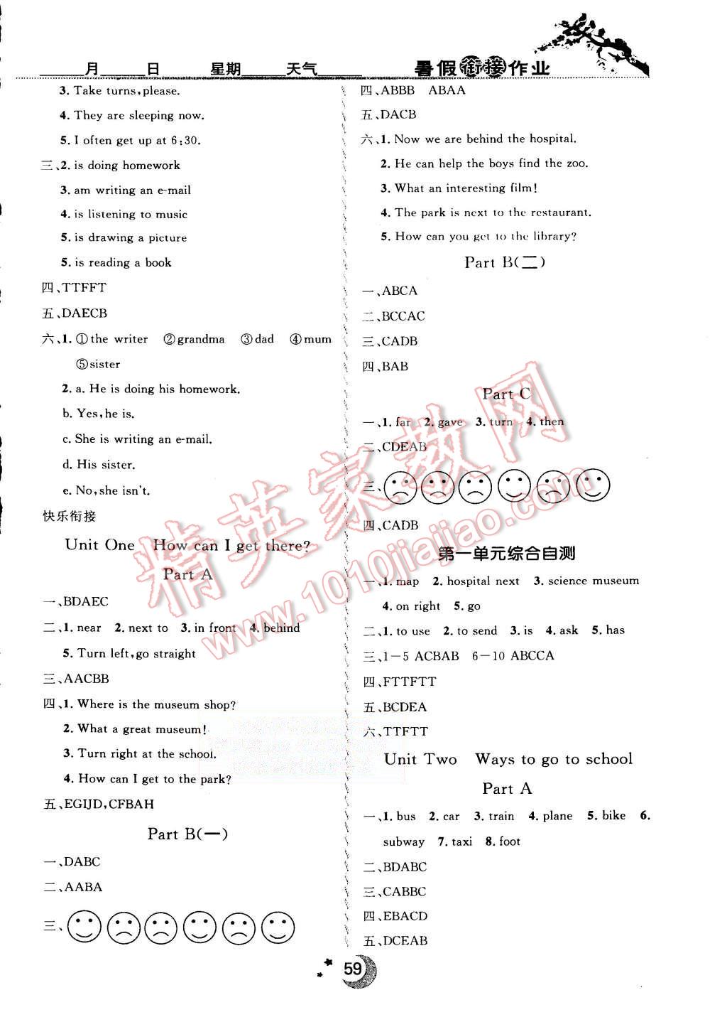 2015年暑假銜接教材期末暑假預(yù)習(xí)5升6年級英語 第3頁