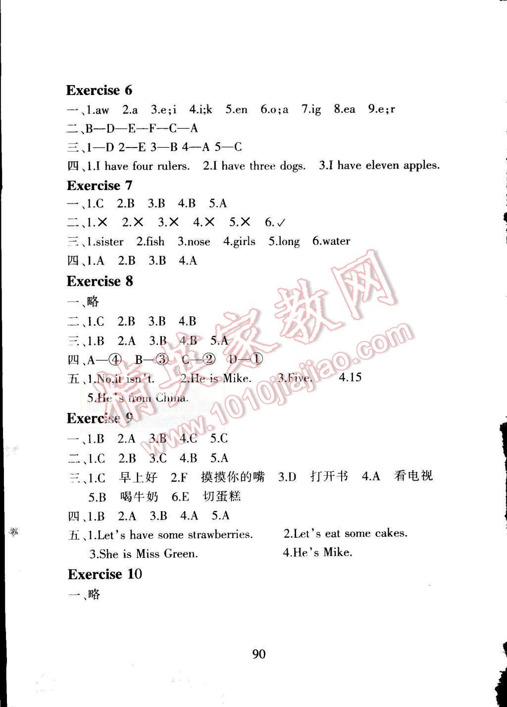 2015年小学英语暑假作业三年级合肥工业大学出版社 第2页