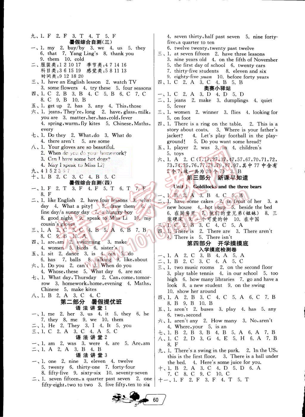2015年快樂暑假四年級英語譯林版江蘇人民出版社 第3頁