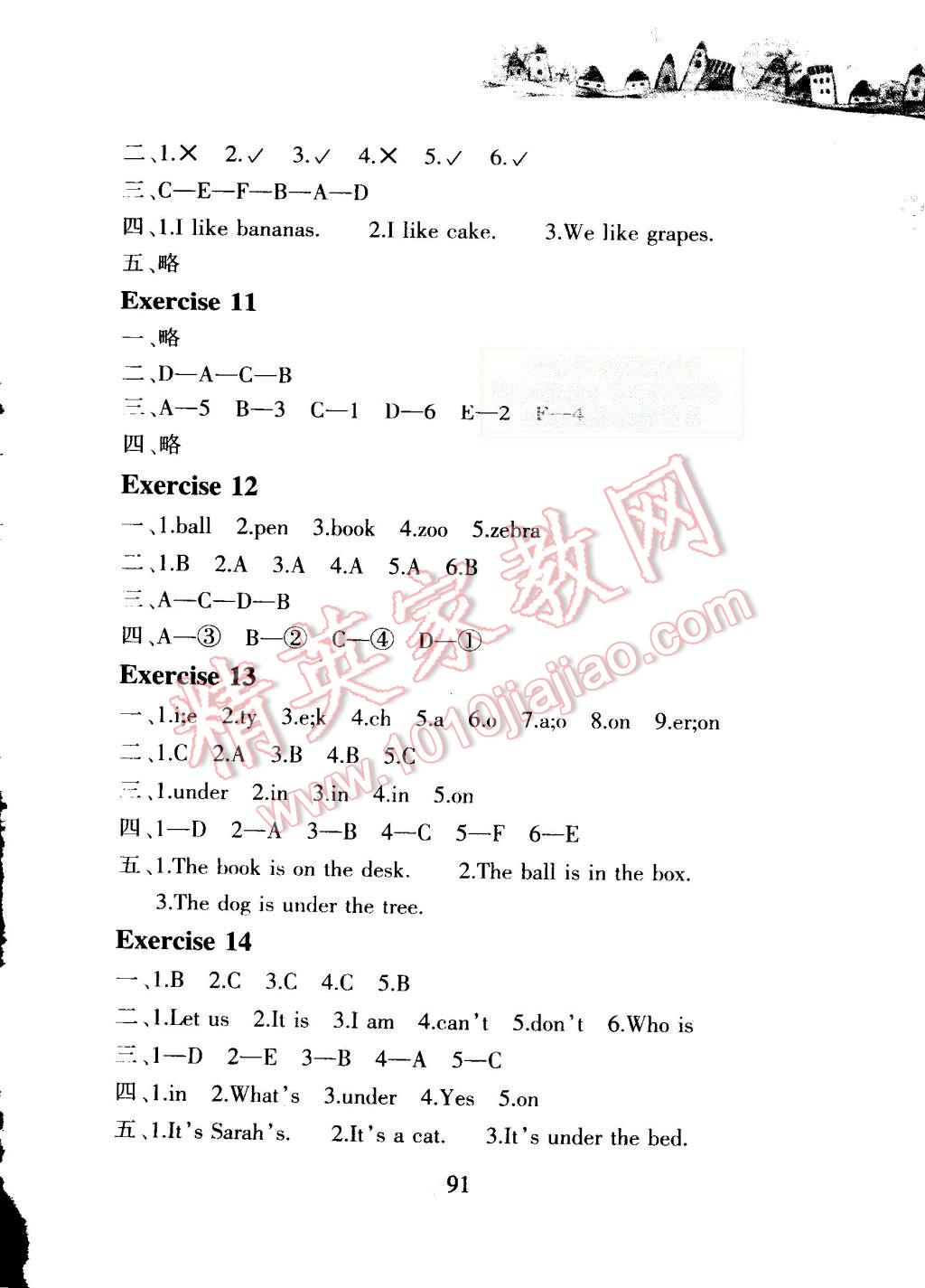 2015年小学英语暑假作业三年级合肥工业大学出版社 第3页