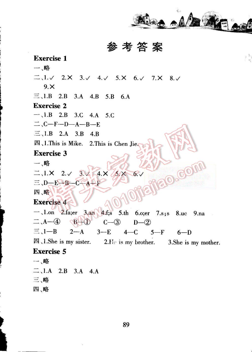 2015年小学英语暑假作业三年级合肥工业大学出版社 第1页