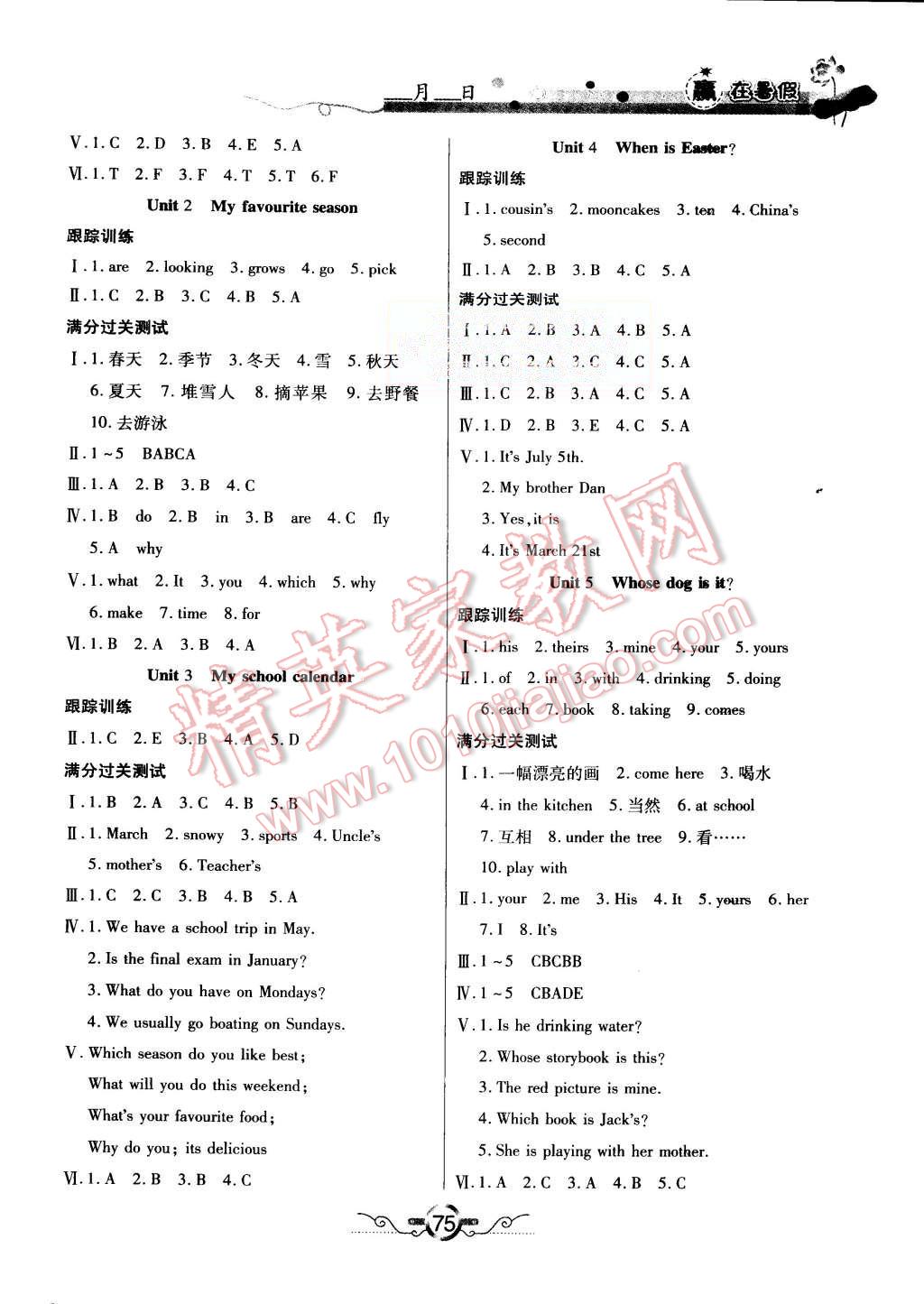 2015年贏在暑假銜接教材5升6年級英語人教版 第3頁