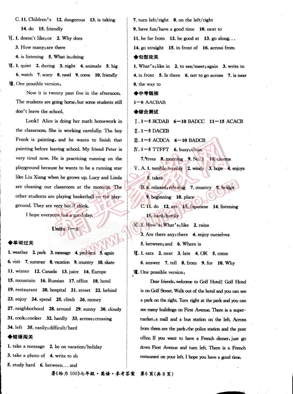 2015年学年总复习给力100七年级英语人教版 第6页