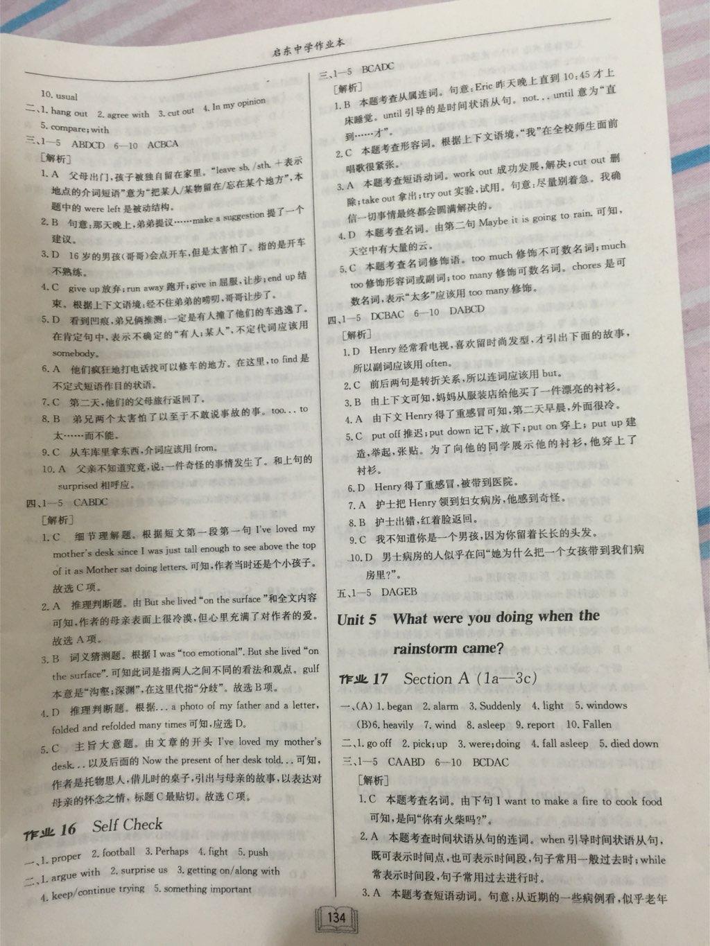 2014年啟東中學(xué)作業(yè)本八年級(jí)英語(yǔ)下冊(cè)人教版 第6頁(yè)