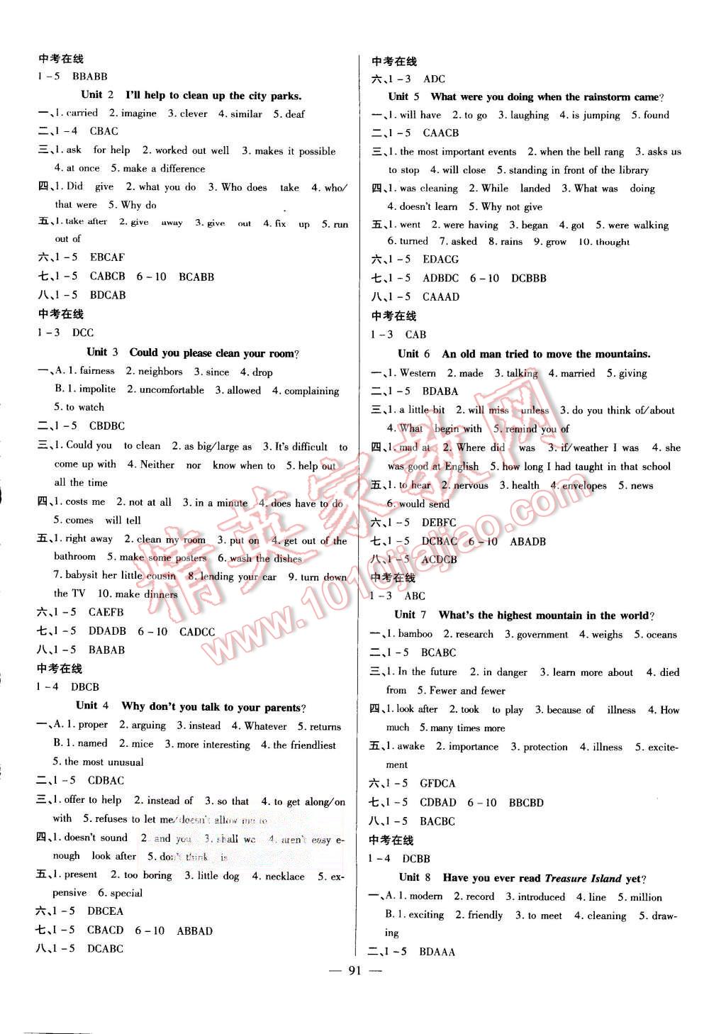 2015年新活力總動員八年級英語人教版 第3頁