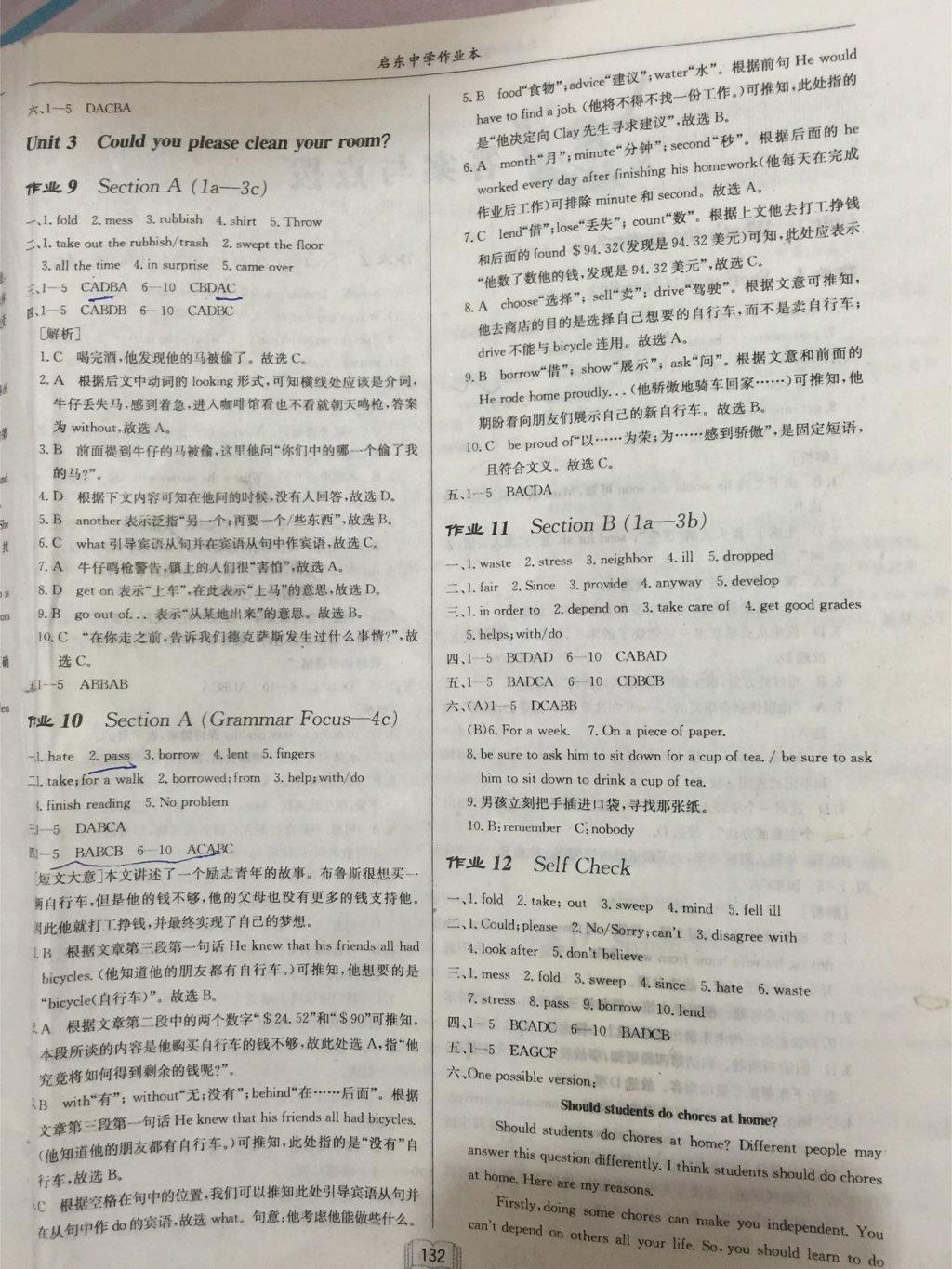 2014年啟東中學(xué)作業(yè)本八年級英語下冊人教版 第4頁