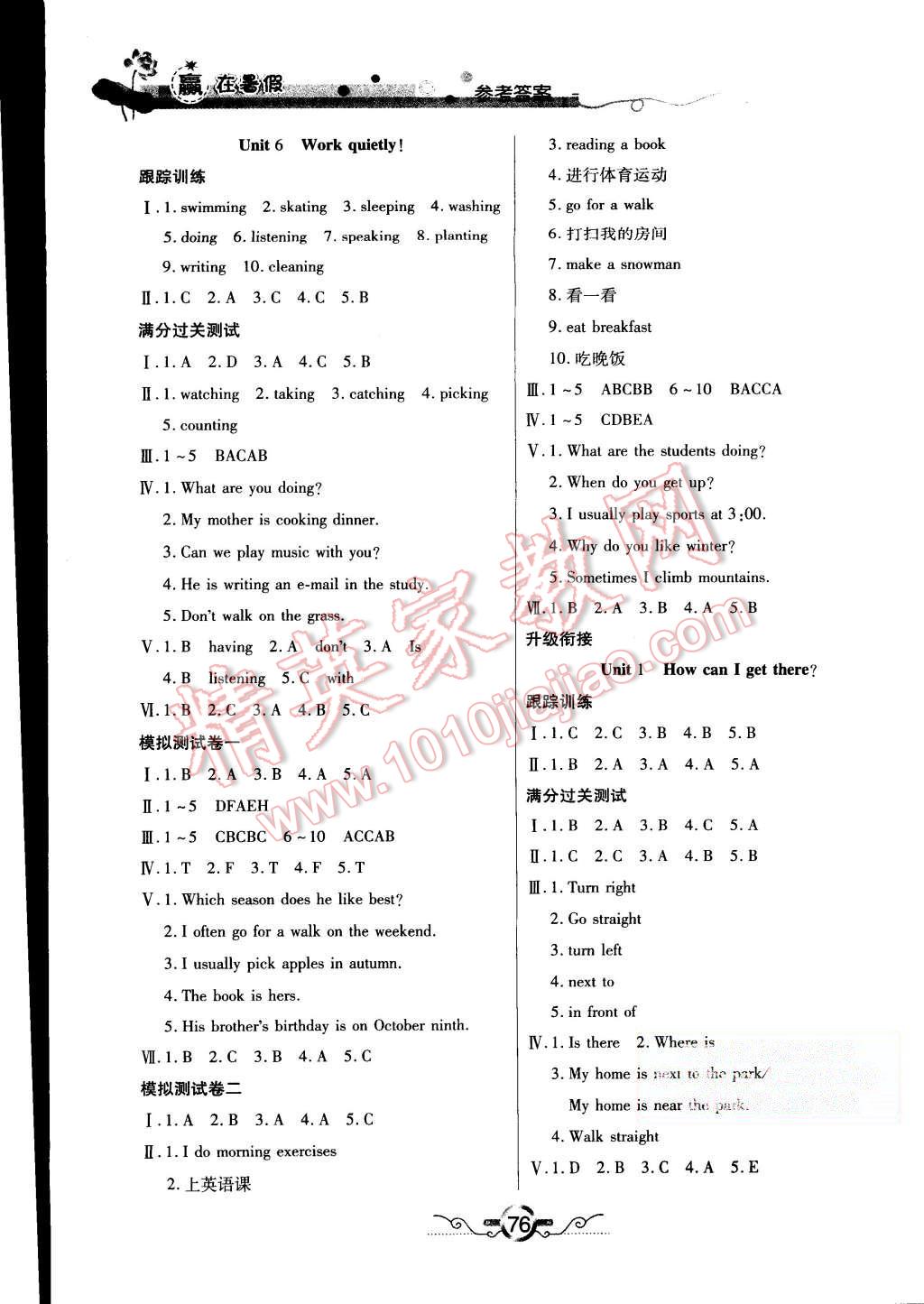 2015年赢在暑假衔接教材5升6年级英语人教版 第4页