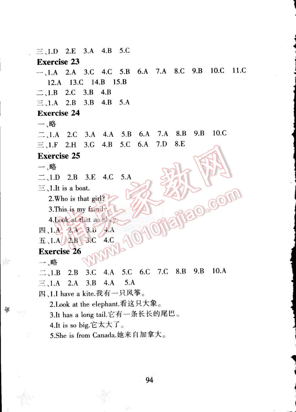 2015年小学英语暑假作业三年级合肥工业大学出版社 第6页