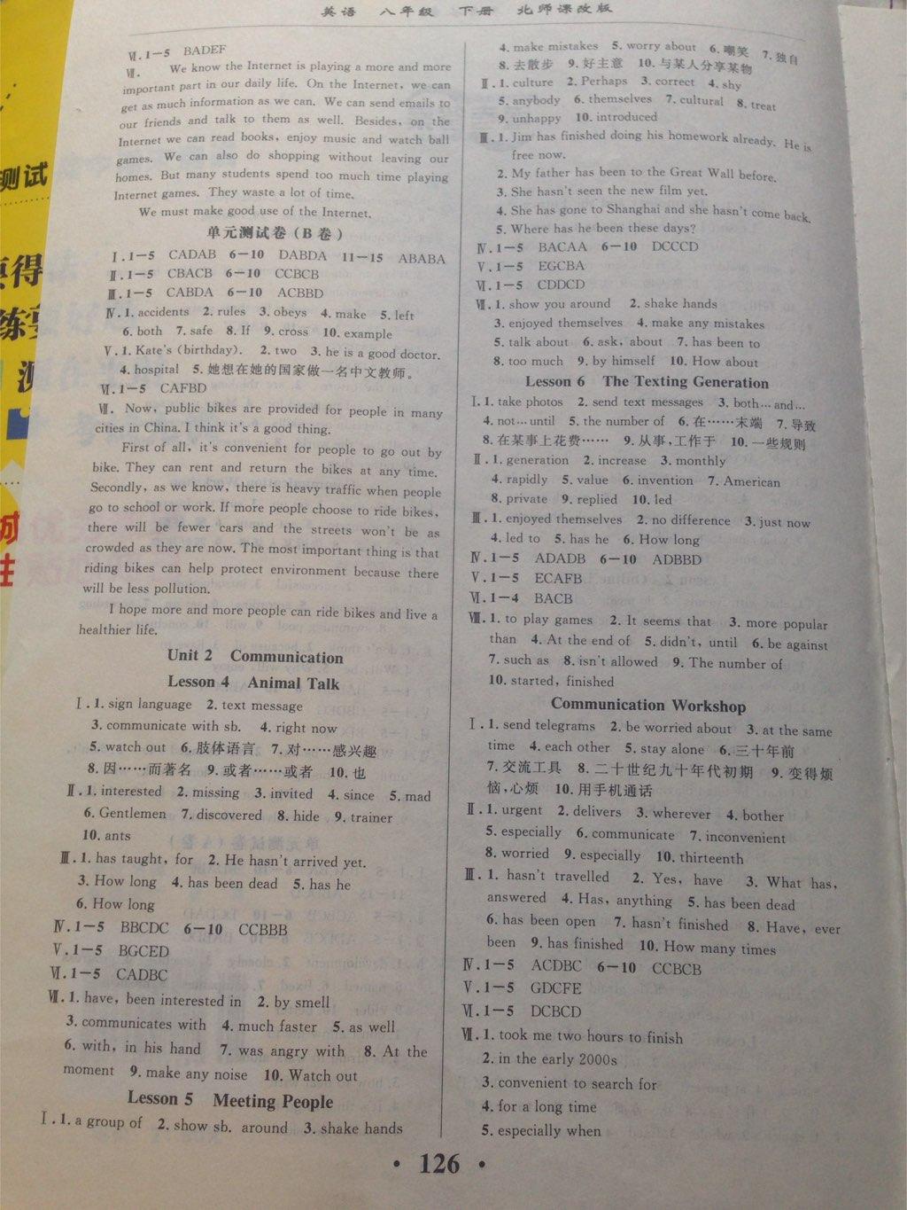 2014年新課改課堂作業(yè)八年級英語上冊北師課改版 第18頁