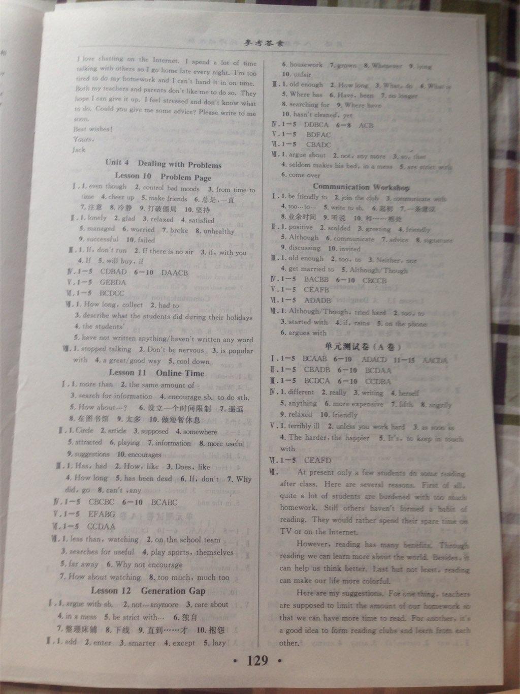 2014年新課改課堂作業(yè)八年級(jí)英語(yǔ)上冊(cè)北師課改版 第21頁(yè)