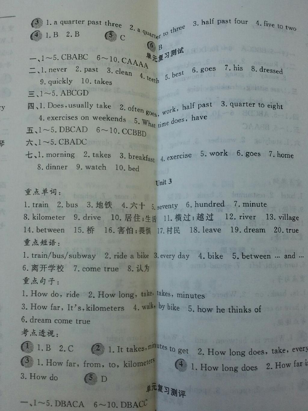 2015年期末暑假衔接快乐驿站假期作业七年级英语 第3页