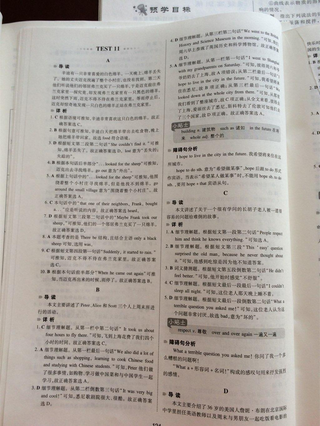 一本英語(yǔ)閱讀理解與完形填空150篇七年級(jí)湖南教育出版社 第20頁(yè)