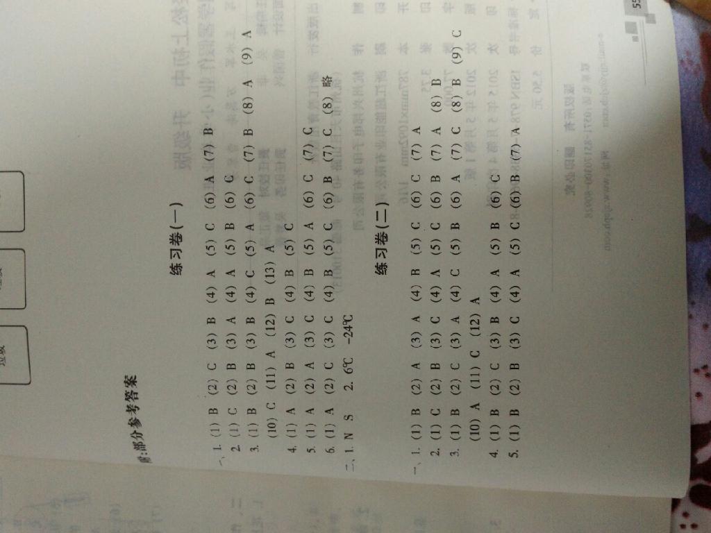 2015年轻松上初中科学暑假作业小学毕业班浙江教育出版社 第1页