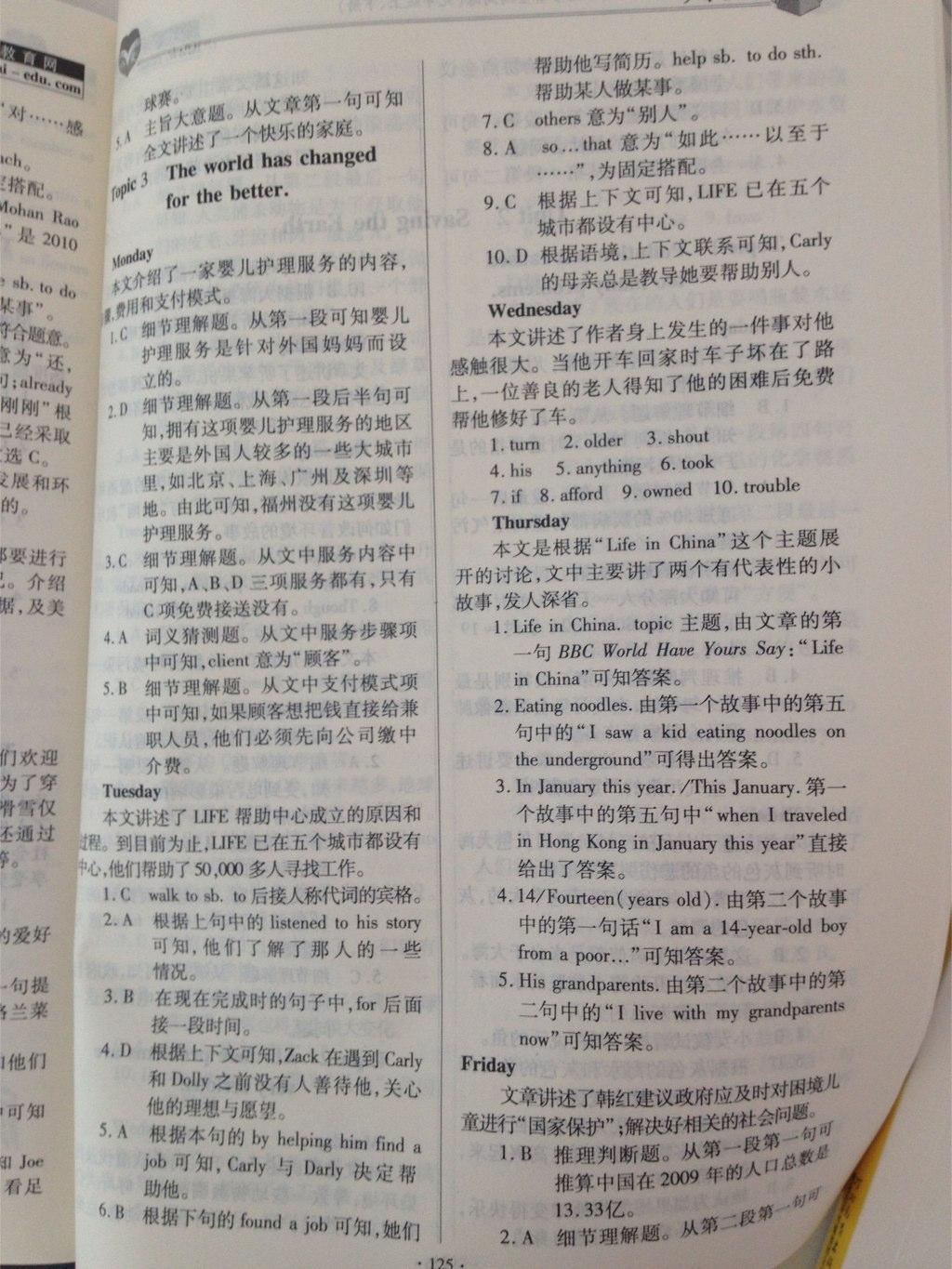 2015年仁愛(ài)英語(yǔ)同步閱讀與完形填空周周練九年級(jí)上下冊(cè) 第3頁(yè)