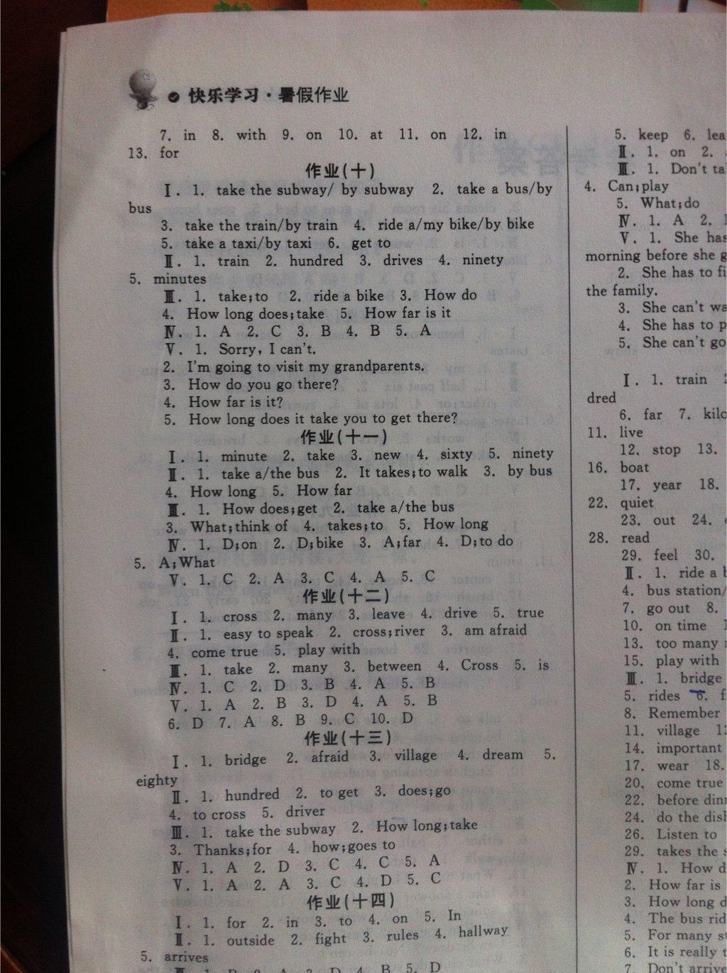 2015年快乐学习暑假作业七年级英语东方出版社 第5页