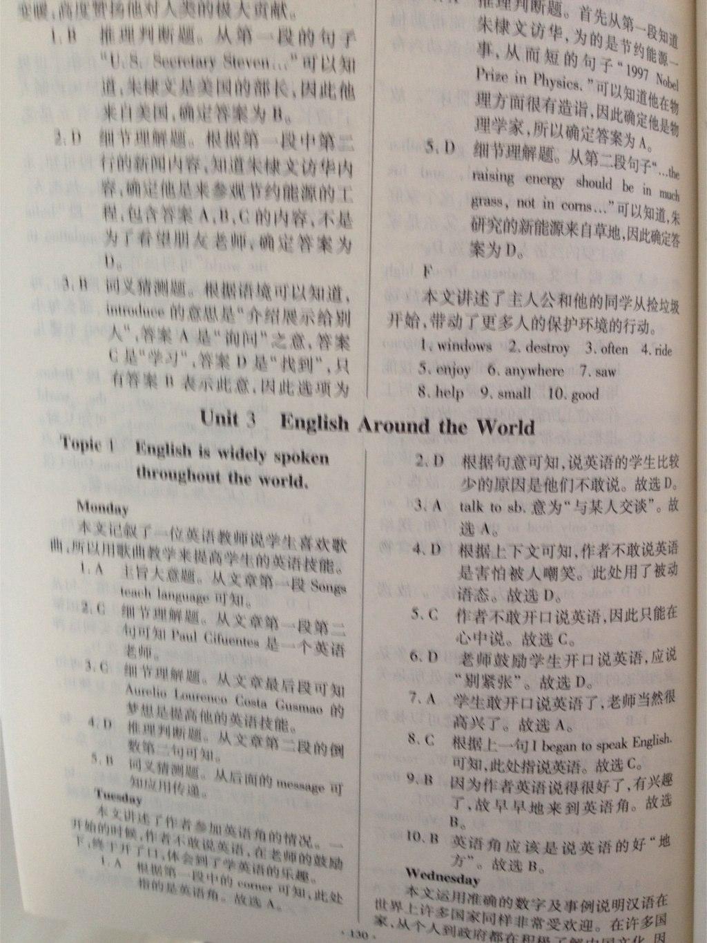 2015年仁爱英语同步阅读与完形填空周周练九年级上下册 第8页