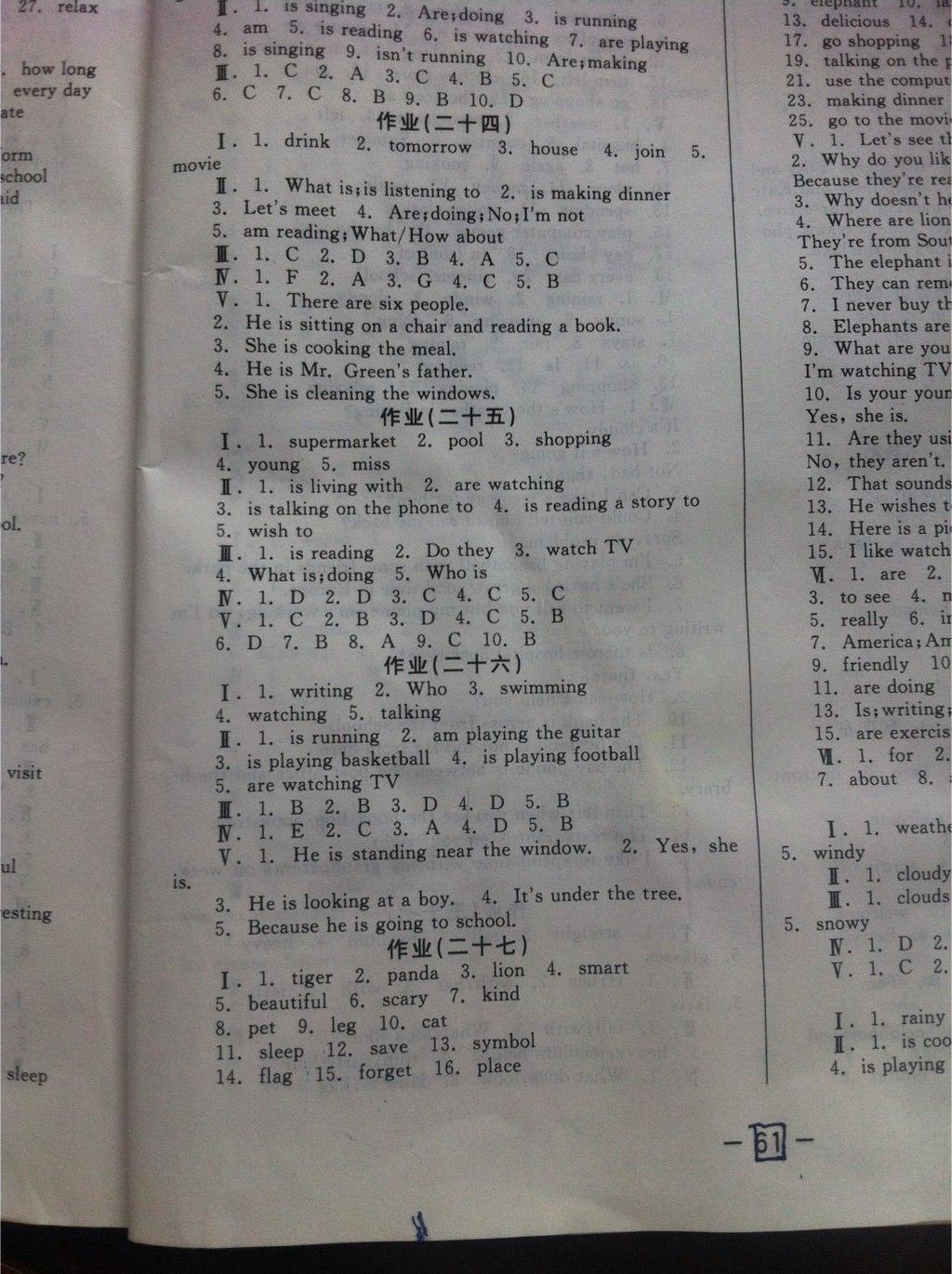 2015年快乐学习暑假作业七年级英语东方出版社 第10页