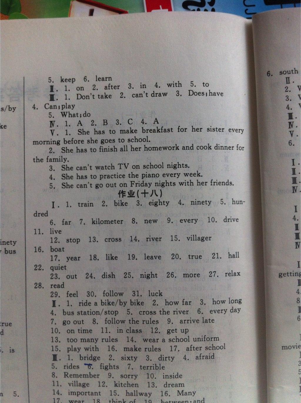 2015年快樂(lè)學(xué)習(xí)暑假作業(yè)七年級(jí)英語(yǔ)東方出版社 第7頁(yè)