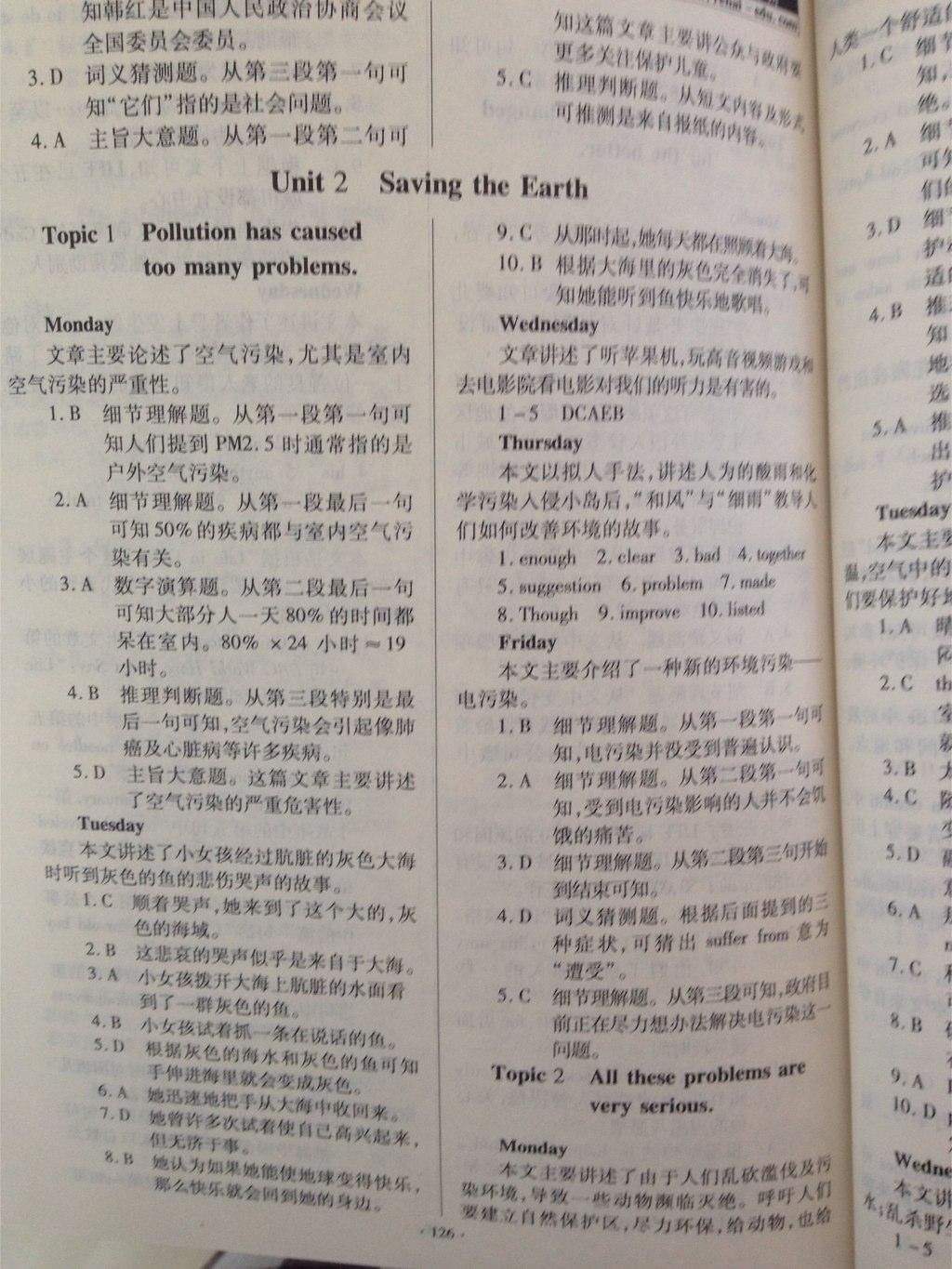 2015年仁爱英语同步阅读与完形填空周周练九年级上下册 第4页