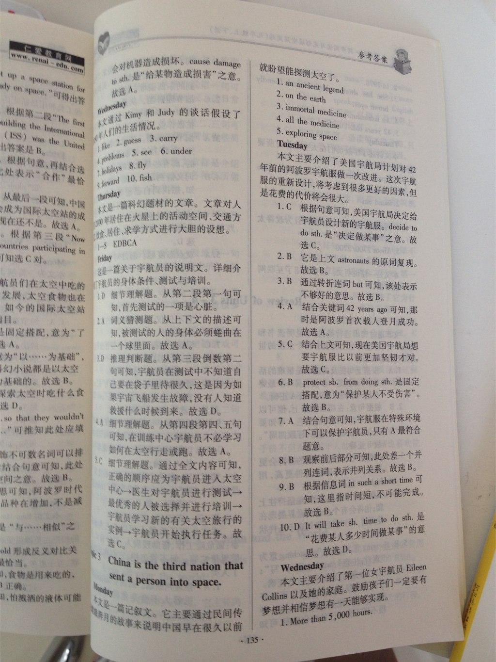 2015年仁愛英語同步閱讀與完形填空周周練九年級(jí)上下冊(cè) 第13頁