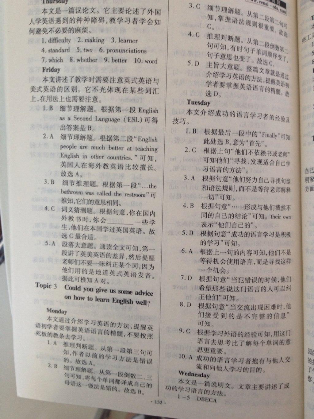 2015年仁愛(ài)英語(yǔ)同步閱讀與完形填空周周練九年級(jí)上下冊(cè) 第10頁(yè)