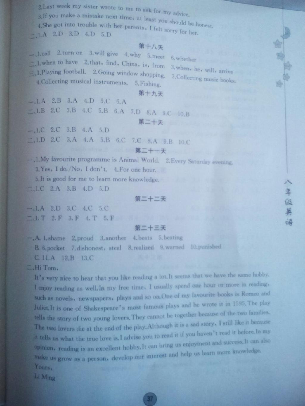 2015年暑假作業(yè)八年級(jí)英語(yǔ)外研版內(nèi)蒙古人民出版社 第3頁(yè)