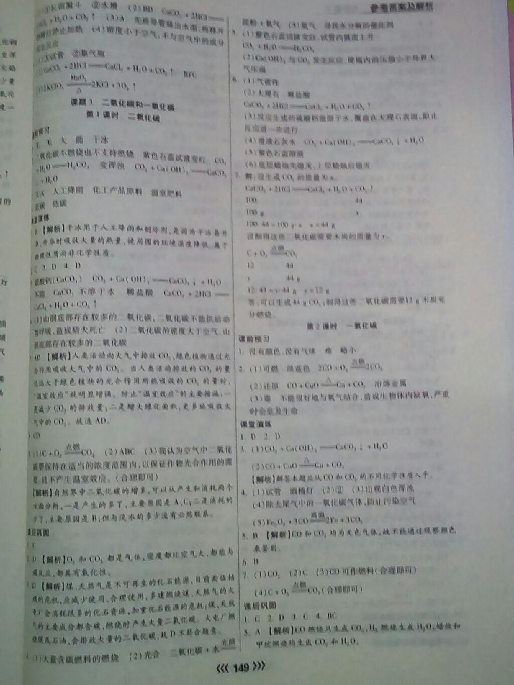 2014年學(xué)升同步練測九年級化學(xué)上冊人教版 第26頁