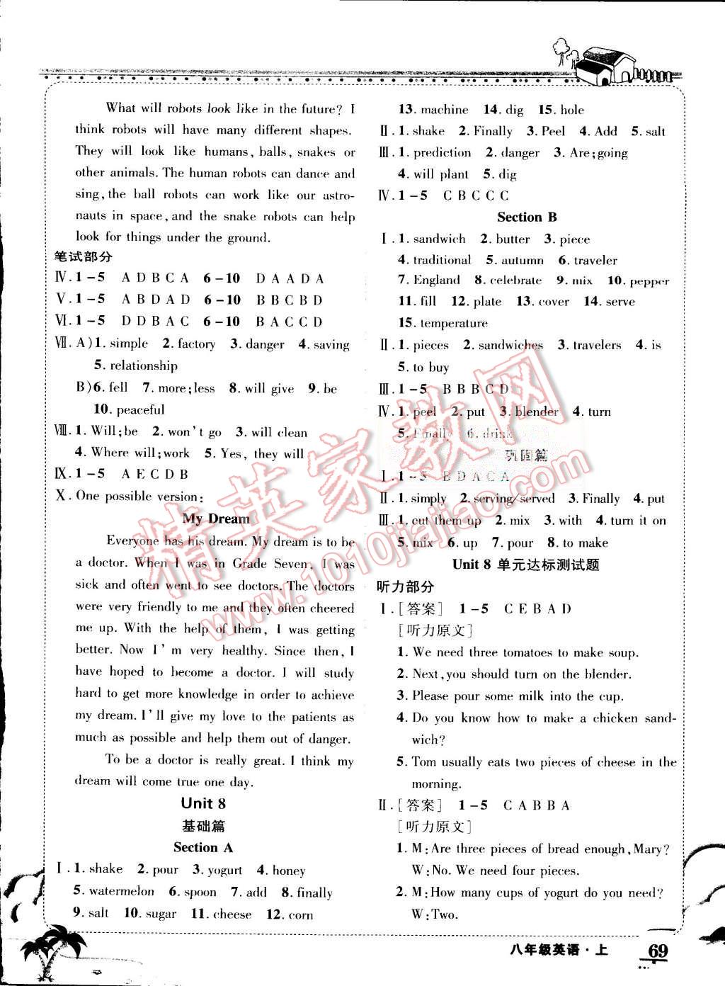 2015年黃岡狀元成才路狀元大課堂八年級英語上冊人教版 第9頁