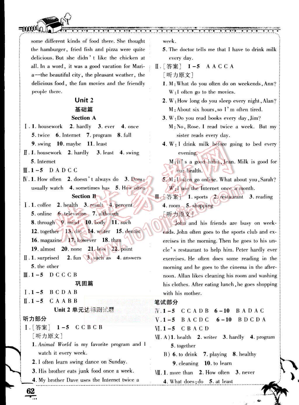 2015年黃岡狀元成才路狀元大課堂八年級(jí)英語(yǔ)上冊(cè)人教版 第2頁(yè)