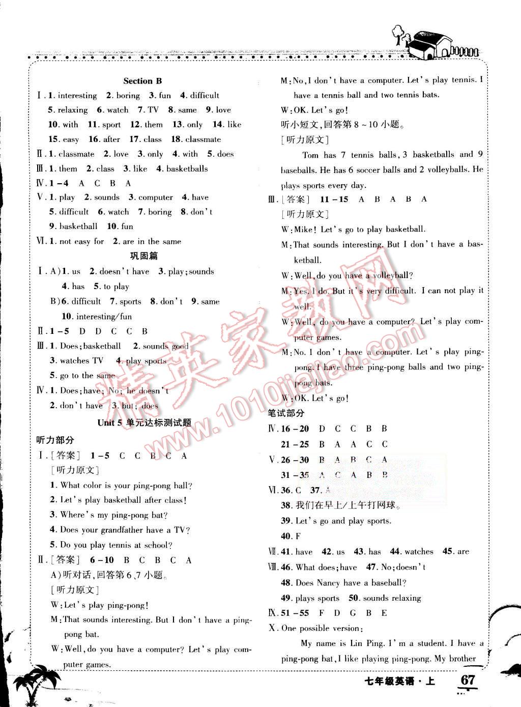 2015年黃岡狀元成才路狀元大課堂七年級(jí)英語(yǔ)上冊(cè)人教版 第7頁(yè)