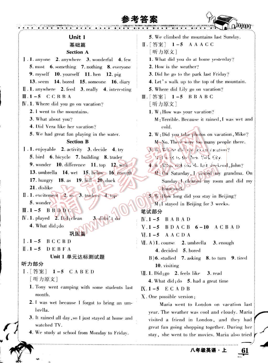 2015年黄冈状元成才路状元大课堂八年级英语上册人教版 第1页